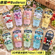🇩🇪Buderus X Sanrio 系列聯名3D杯套冰霸杯710ml
