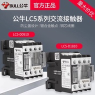 BULL/BULL AC Contactor 220V Single Phase LC5/cjx2 Three Phase 380v