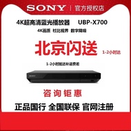 Sony UBP-X700 Blu-ray Player High Definition 4K Network Entertainment Disc Player DVD Blue-ray Machi