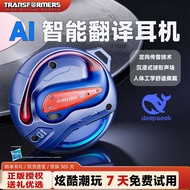 Transformers AI smart earphones with 6.0 chip second connection to Bumblebee Sports T86变形金刚AI智能耳机挂耳式