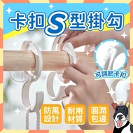 Hook S-Shaped S-Buckle Multi-Function Storage Clothes Drying S-Hook Windproof Desk S Hook S-Hook