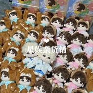 热销！现货TNT时代少年团棉花娃娃 三专张真源米爆娃官周已绑小卡TNT era youth group cotton doll three specialYL