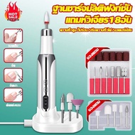 【ซื้อ1แถม18】เครื่องตะไบเล็บไฟฟ้า เครื่องเจียรเล็บ เครื่องเจียเล็บ พกพาไฟฟ้าเล็บบด หัวตะไบเปลี่ยนได้ 