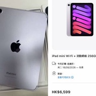 5G流動數據版iPad mini 7 (a17pro)256gb...
