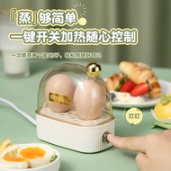 Egg cooker automatic power off household small 1-person multi-function steamed egg custard boiled egg machine breakfast