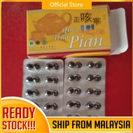 正咳宁 herbal cough pill ubat batuk