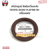 Genuine TOYOTA From The Center Rear Neck Seal (Rear Crankshaft Seal) AE100-111 AT190-191 4-5AFE Engi