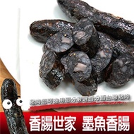 【優鮮配】 香腸世家墨魚香腸五條裝(300g±10% ／包)-任選