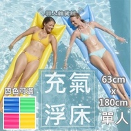 Summer Swimming Sunlight Bath INTEX Single Inflatable Floating Bed Beach Ring Party Outdoor Leisure Sofa Water Sea Vacation