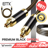 ERTK - Premium Black Optical สาย Optical สำหรับเครื่องเสียง