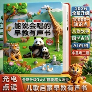 新品上架会说话的AI智能大场景早教有声书0-9岁幼儿双语早教启蒙益智点读1 Newly Launched Talking AI Smart Large-Scene Early Education Au