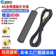New Product 4G Patch Car Antenna GSM/GPRS/3G High Gain Car Patch Antenna 2.4 Gwifi Full Netcom