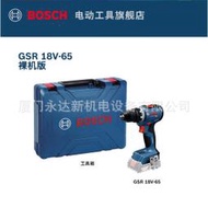 總代理bosch博世鋰電起子機電鑽gsr 18v-6590c90fc150c