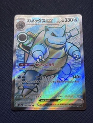 [日版] Pokemon Card Blastoise EX 186/165 SR 水箭龜