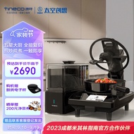 TINECO (Tineco) Intelligent Cooking Machine Food Million 3.0se Household Automatic Cooking Robot Multi-Functional Multi-Purpose Electric Steamer