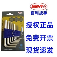 8 Wrench Spoon rs-6 Short eight eight-ex Baili 7 Standard Hexagon Long Metric Hexagon Plate 9 Flat H