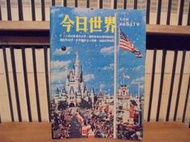 〈一字千金〉今日世界 第511期 / 狄斯尼世界開幕時的盛大遊行 迪士尼 1973 香港今日世界雜誌社