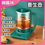 JK KOREA - 多功能煮茶器養生壺J0566