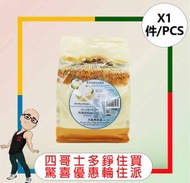 全城熱賣 - 藍水仙低筋麵粉 (1KG)[1 件]
