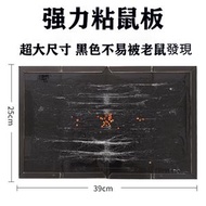 其他品牌 - A13- 超大号 安全環保 可做無害處理 強力黏鼠板 老鼠輩剋星 黏鼠板 滅鼠 捕鼠 捕鼠板 粘鼠板 滅鼠魔毯 捕鼠神器 老鼠板 黏鼠 抓老鼠 老鼠夾
