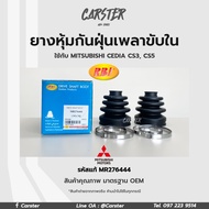 RBI ยางกันฝุ่นเพลา ยางหุ้มกันฝุ่นเพลาขับใน Mitsubishi Lancer Cedia CS3 CS5 รหัสแท้ MR276444