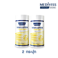 Mediviss แม็กซ์ ลูทีน และ แม็กซ์ วิตามิน เอ พลัส อาหารเสริม สุขภาพ Max Lutein วิตามิน บำรุงสายตา