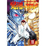 [PDF] Apocalypse Zero  | Volume 01-11 [COMPLETED] | Manga