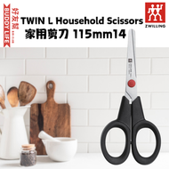 德國孖人牌 - TWIN L 家用剪刀 115mm14 | 多用途剪 | 平行進口