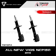 TOKICO GAS SHOCKS โช๊คอัพคู่หน้า (รหัส B2350) รุ่น TOYOTA : VIOS NCP150151 ปี 2013-2021