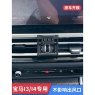 BMW BMW 3 Series i3i4 Dedicated Car Phone Holder New Energy Electric Vehicle Navigation Base Holder 
