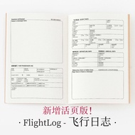 [Embroidery Patch] Dali Flower Flight Log Flight Log Air Travel Record Aviation Fan Handbook Notes L