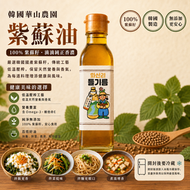 韓國產華山農場 25年經驗華山里 低溫冷壓紫蘇油（화산리 들기름）180ml 平行進口 此日期或之前食用：2026年11月02日