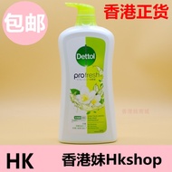 Hong Kong version imported dettol drop dew green tea jasmine flavored shower gel sterilizing scented body moisturizing long-lasting