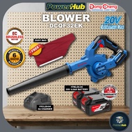 DongCheng DCQF32 / DCQF32Z / DCQF32EK 20V Cordless Brushless Blower