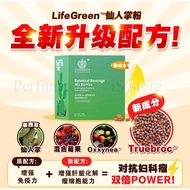 [buy 3 free 1] LIFEGREEN (Instocks) Lifegreen Cactus Powder 30 Sachets 仙人掌粉 正品Lifegreen  losyen kuru