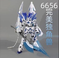 大班 獨角獸 完美版 6656