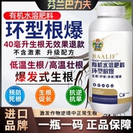 Finland Bliff Ring Root Explosive Active Root Agent Transplant Cutting Hair Root Strong Root Liquid 