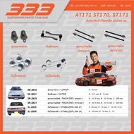 Complete Set Of Suspension Ball Joints 333 Toyota AT171 ST170 ST171