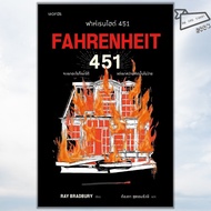 Book Fahrenheit 451 Ray Bradbury words publishing Fantasy Novel