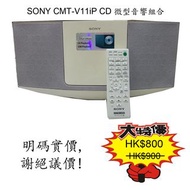 SONY CMT-V11iP CD 微型音響組合