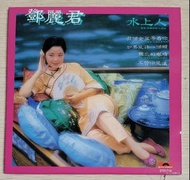[包郵] 碟無花 CD 鄧麗君 水上人 2010 復黑王 附 Teresa Teng 歌詞 復黑王 復刻王 升級復黑王 專輯 包平郵