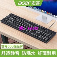 【現貨下殺】Acer/宏碁有線鍵盤滑鼠靜音無聲鍵滑鼠套裝商務辦公專用家用搖