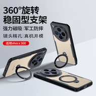 Xundd Cho Vivo X300 Pro Trường Hợp Vivo X300 Bìa Ốp bảo vệ chống sốc Với Xoay Chủ