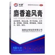 Jinshou Musk Chasing Wind Cream 7cm * 10cm * 10 Stickers/Box Jinshou Musk Chasing Wind Cream 10 Stic