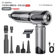 全城熱賣 - 隨途車載吸塵器 車用大吸力無線充電家用小型手持汽車 車 內迷你吸吹