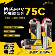 Geshi Battery TATTU75C Through Machine FPV Lithium Battery 2S3S4S6S Model Aircraft 450-2300mAh