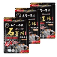 [SG Stock] Taiwan Authentic Yi Tiao Gen 金门一條根 Medicated Relief Patch with Glucosamine 膏药布