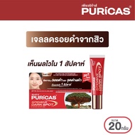 Puricas Intensive Dark Spot & Acne Scar Gel 20g. ขนาดใหญ่ เจลลดเลือนรอยเพียวริก้าส์ ลดเลือนรอยดำสิว