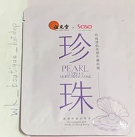 🇭🇰香港研發及製造 位元堂 x SaSa 珍珠透肌亮澤中藥面膜 x1片 25ml PEARL LUMINOUS MOISTURIZING MASK

物品來源自2023年6月位元堂專門店 使用細則請參