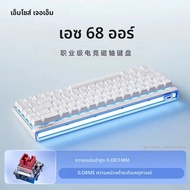 2025 Mchose Ace 68 Air Series Magnetic Switch Mechanical Keyboard เป็นคีย์บอร์ดเกมที่กําหนดเองที่มีค